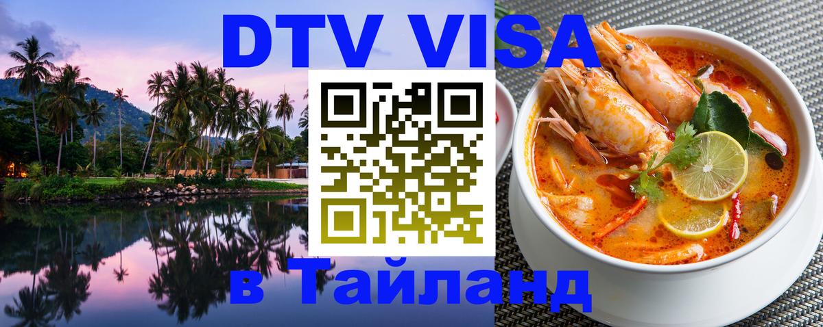 Оформление DTV визы под ключ: стоимость и тарифы, только загранпаспорт - 